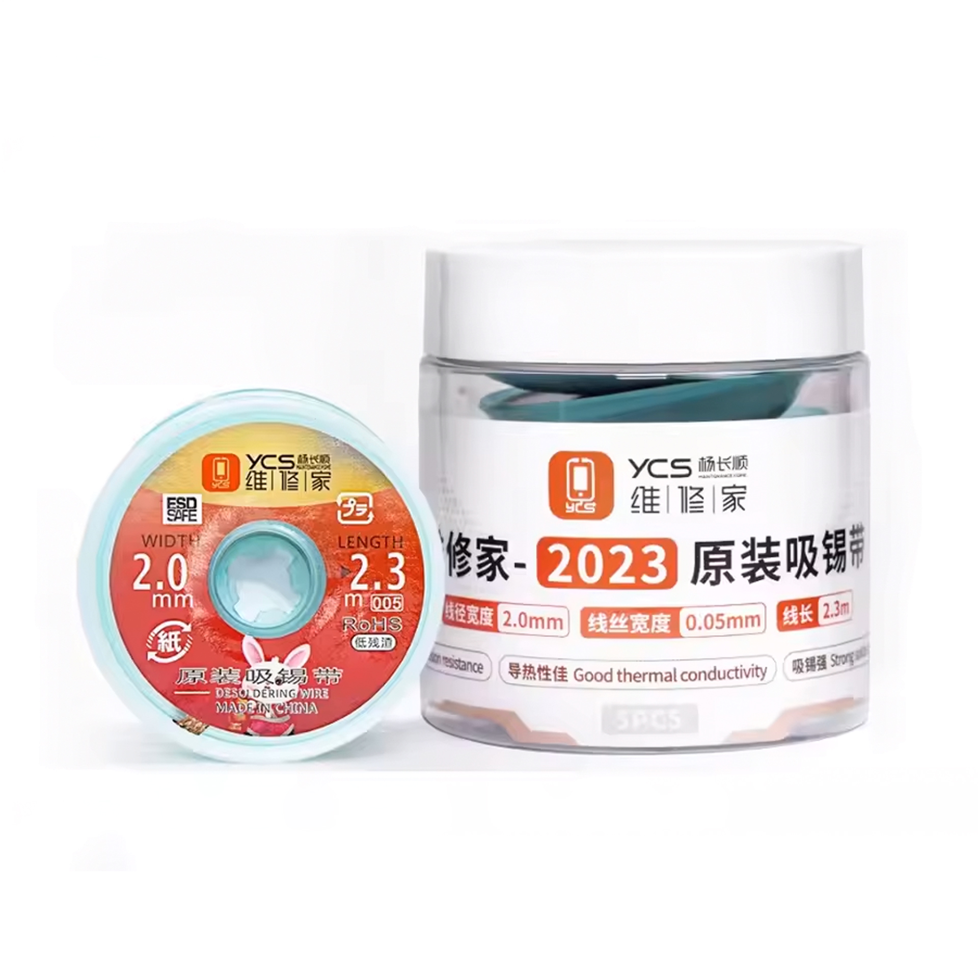 Solder Wick YCS 2023-005 (5pcs/box)